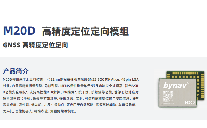 如何选择适合车载使用的高精度GNSS定位导航?？?？行业新闻封面图